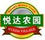 悅達農(nóng)園